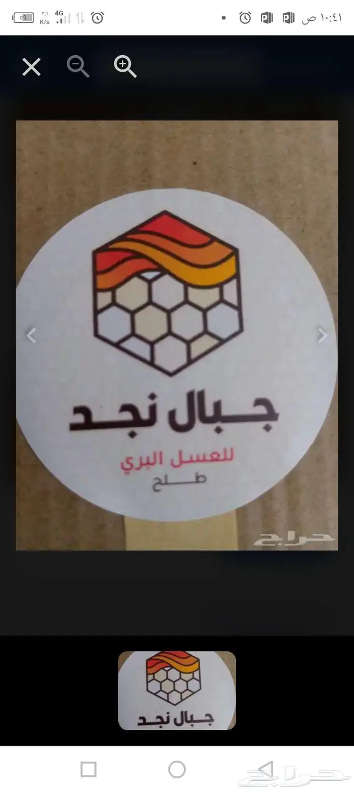 عسل بري .نجد ((طلح)) 0