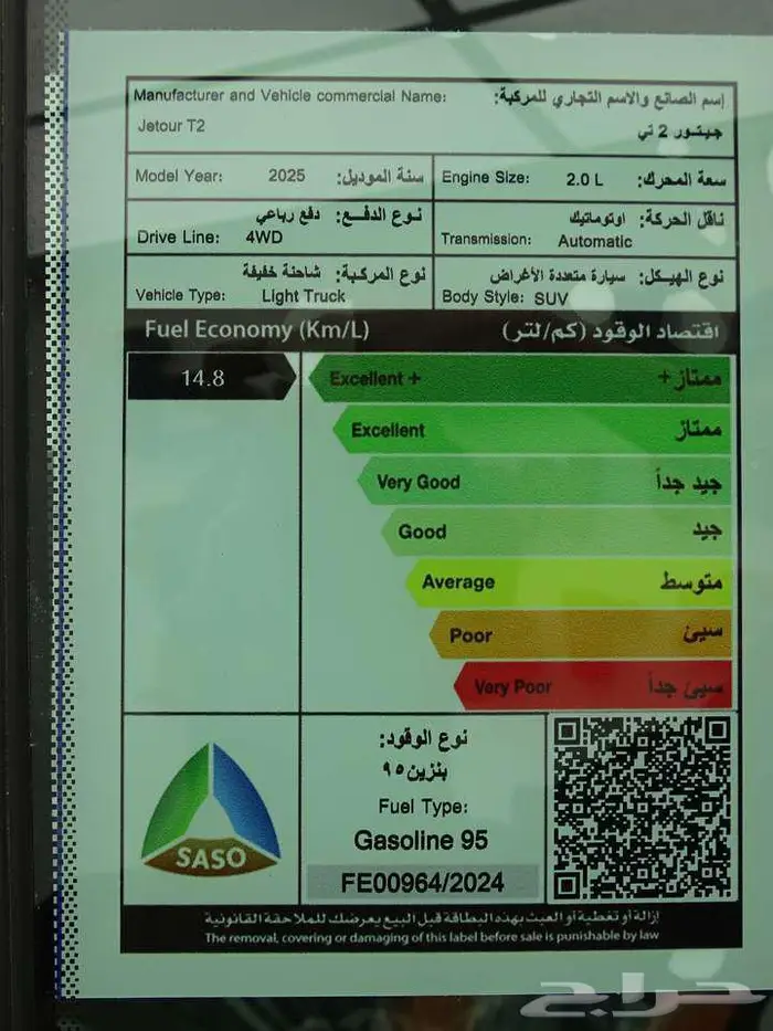 جيتور T2 لكجري موديل 2026 قوه رباعيه واناقه استثنائيه 19