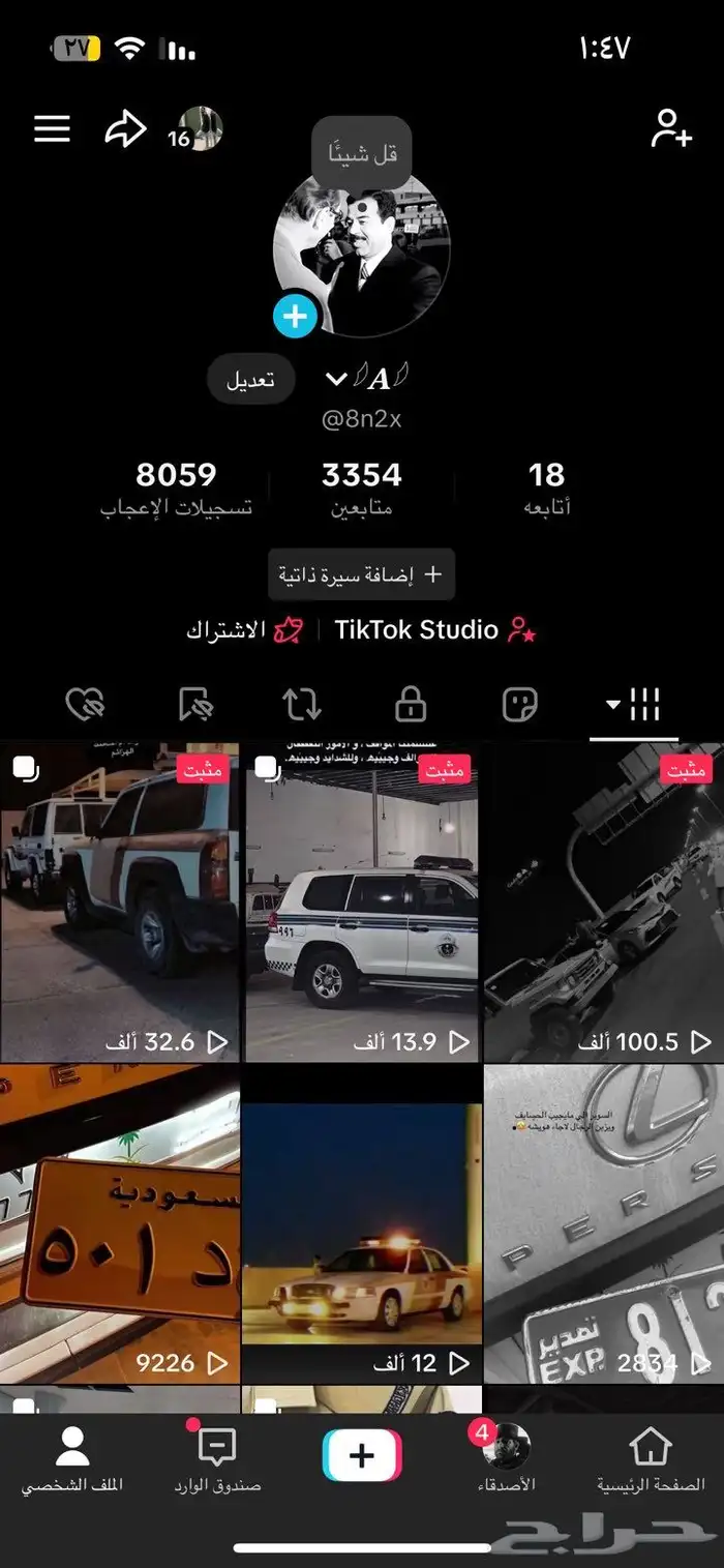 حسابات تيك 1