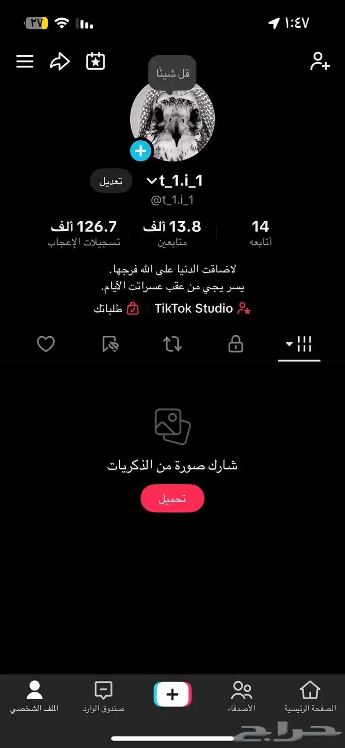 حسابات تيك 0