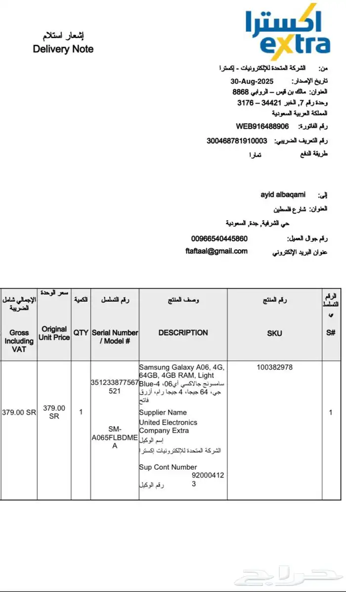 جلكسي A06 2