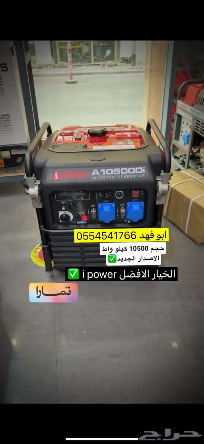 ماطور كاتم مولد كهرب كاتم افضل الاسعار 1
