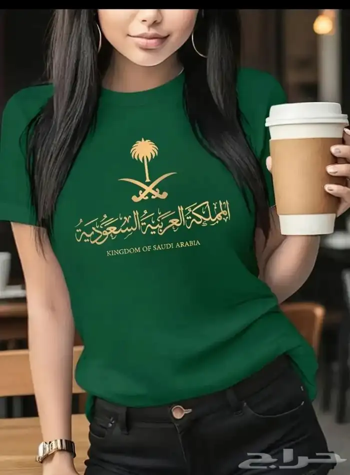 تيشرت بشعار المملكة ومج 20oz لليوم الوطني 0