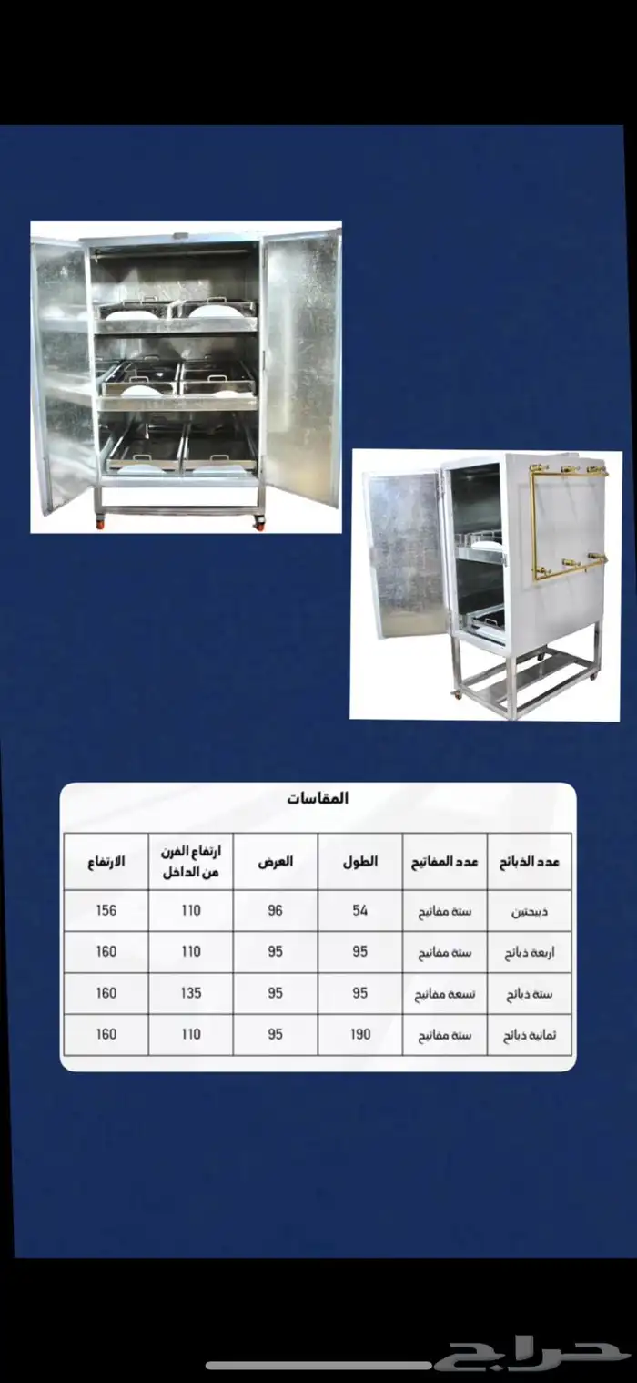 فرن تحمير ذبايح معدات مطعم تجهيزات مطاعم 1