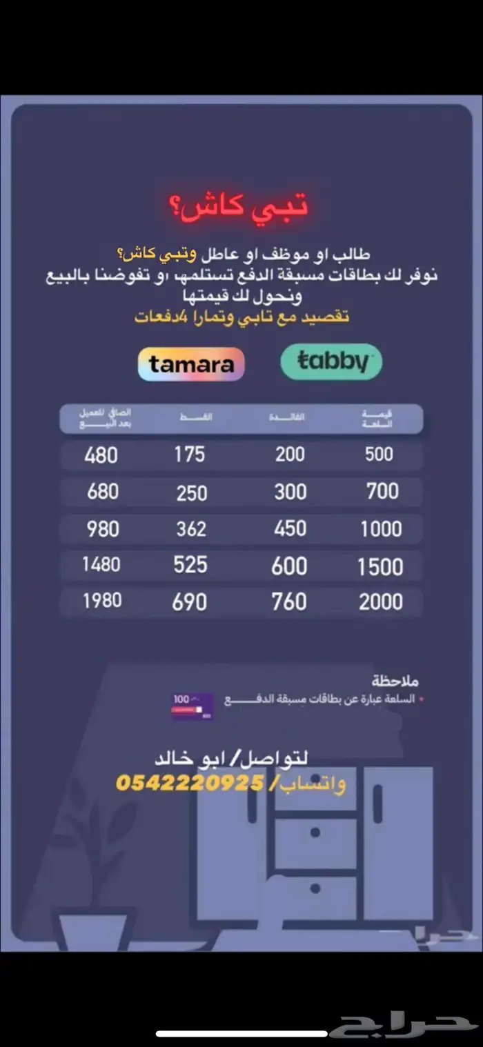 تبي كاش 0