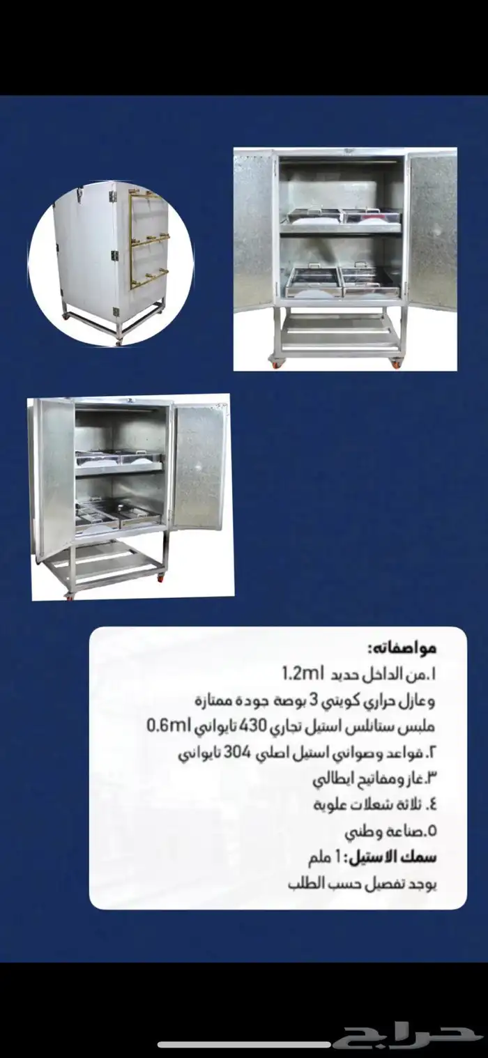 فرن تحمير ذبايح معدات مطعم تجهيزات مطاعم 2