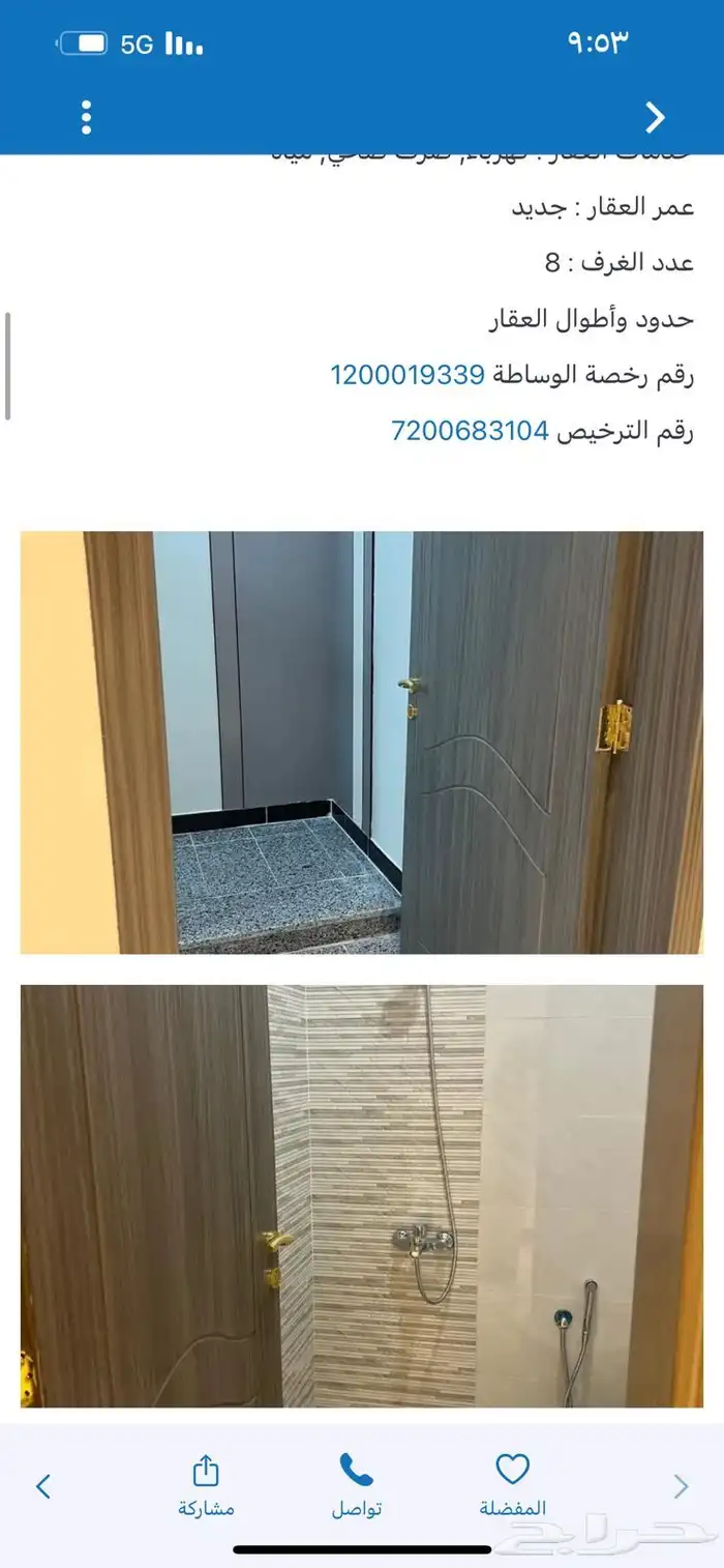 عنوان الاعلان شقق تمليك مع ملاحقها حي الجامعه vip 24