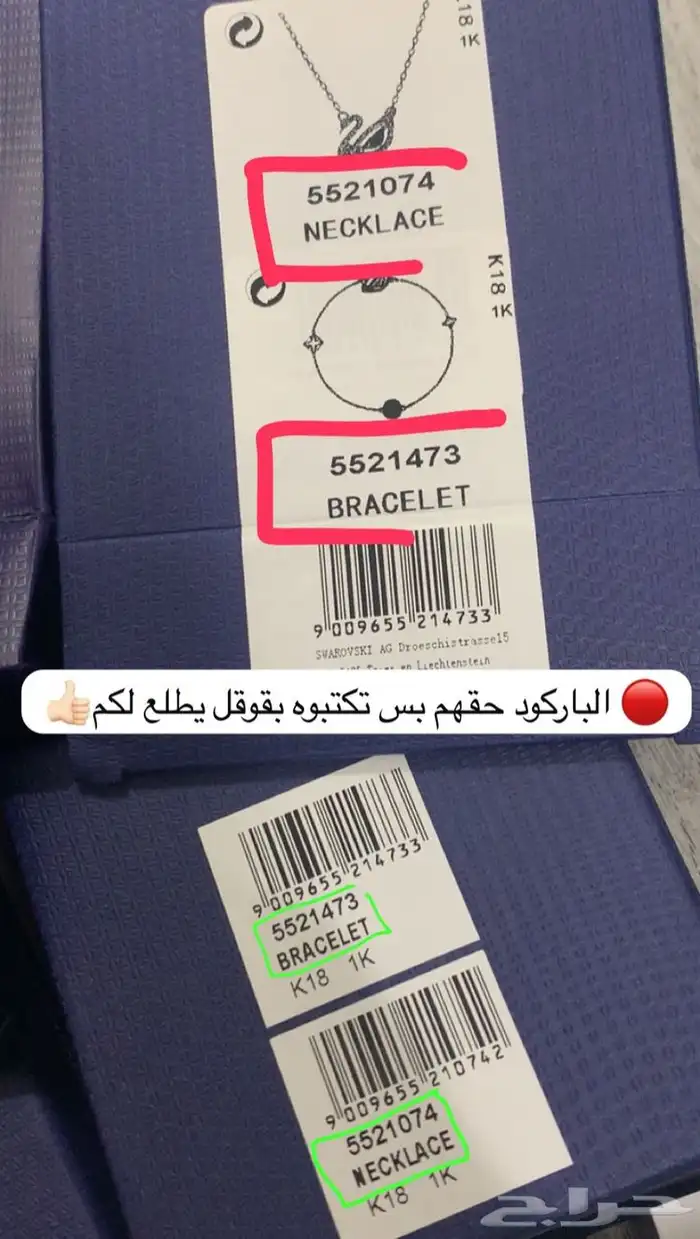 طقم سواروفسكي 2