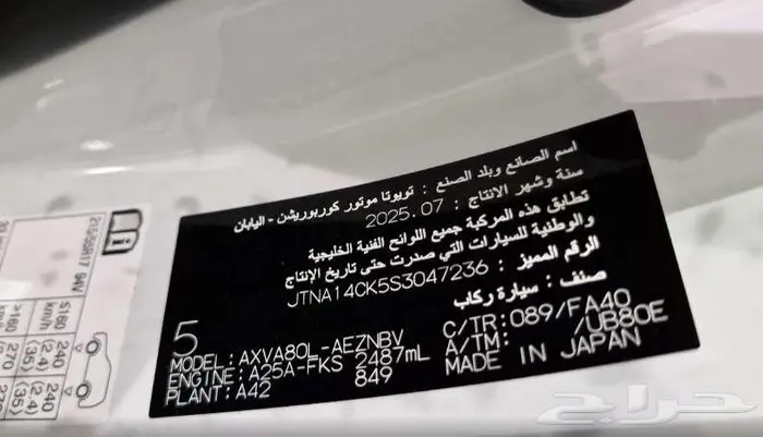 تويوتا كامرى LE موديل 2025 عرض العيد الوطنى 8