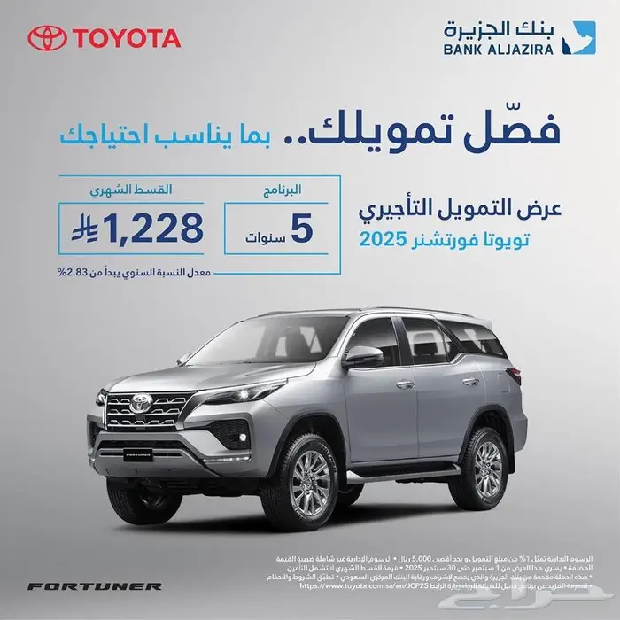 تويوتا فورشنر GX2 موديل 2025 0