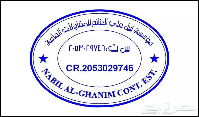 تصميم ختم الكتروني فوري 1