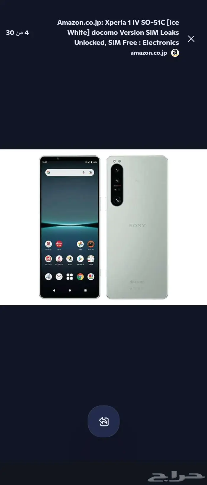 هاتف Sony SO-51C ياباني مخصص 0