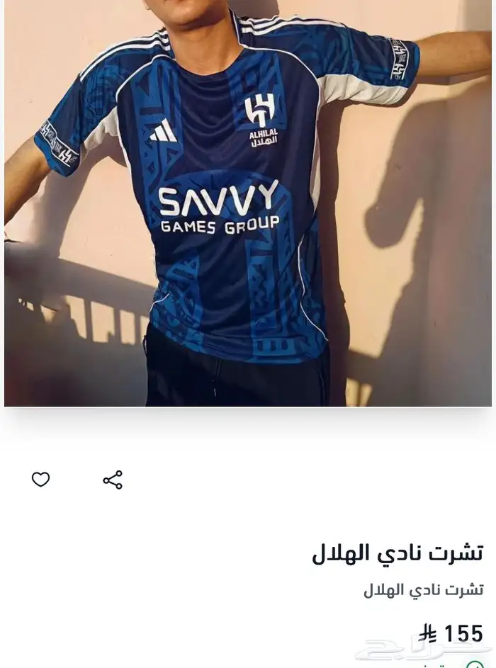 مقاسات اسمول تشيرت الهلال شبه أصلي وجديدة 2