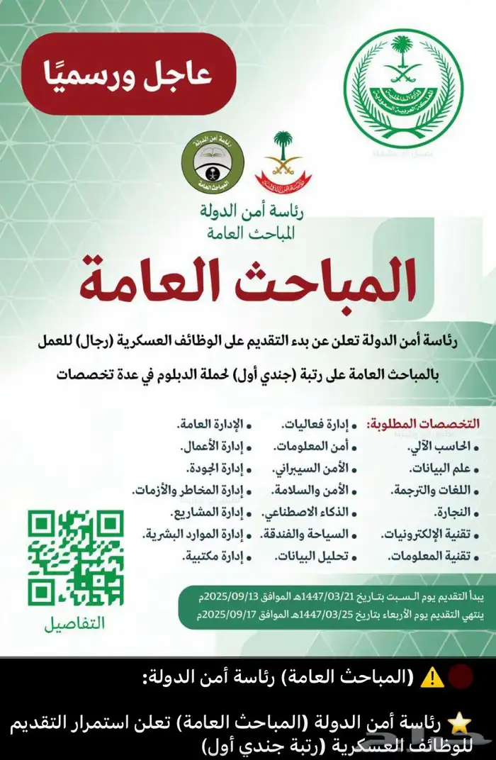 قد م طلبك إلكتروني ا بدون تعب 2