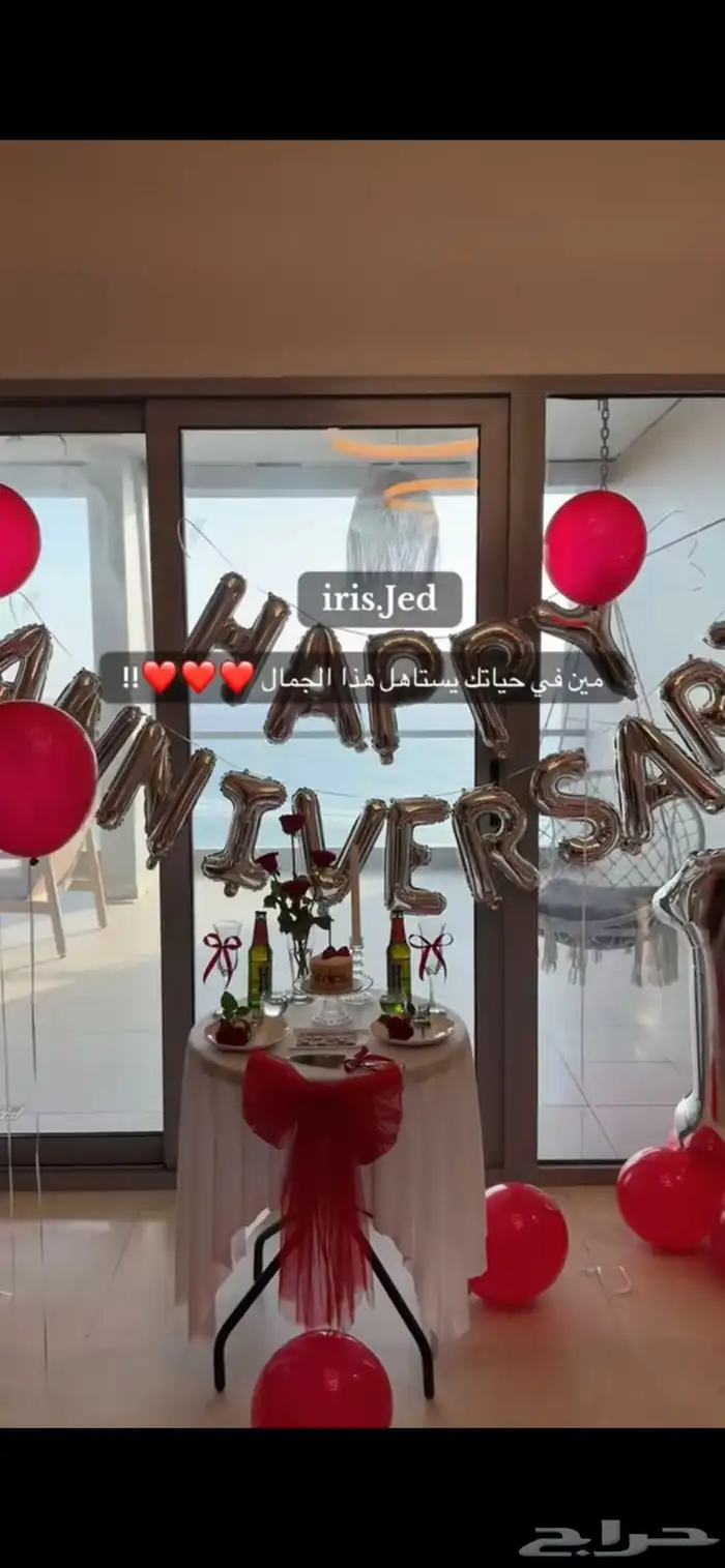 تنسيق حفلات شامل الحجز 1