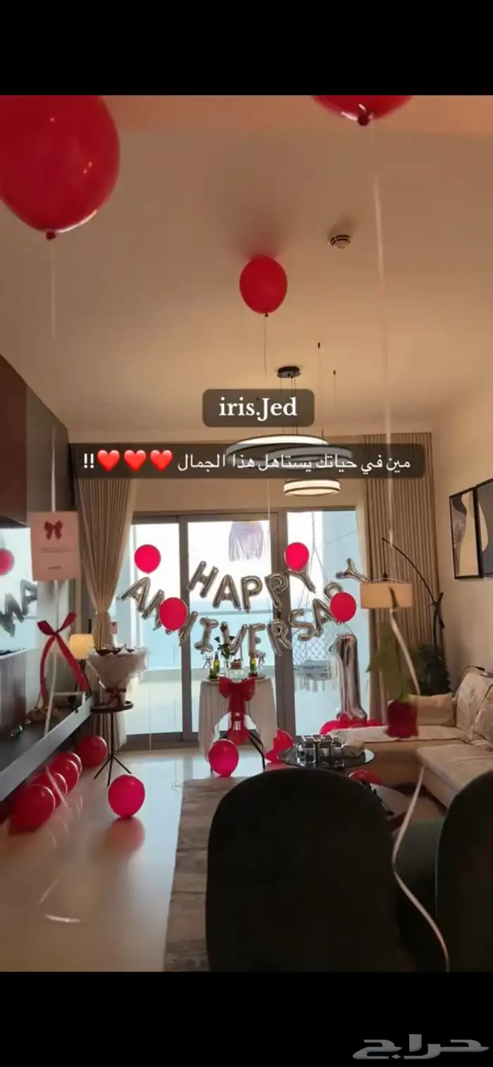 تنسيق حفلات شامل الحجز 4