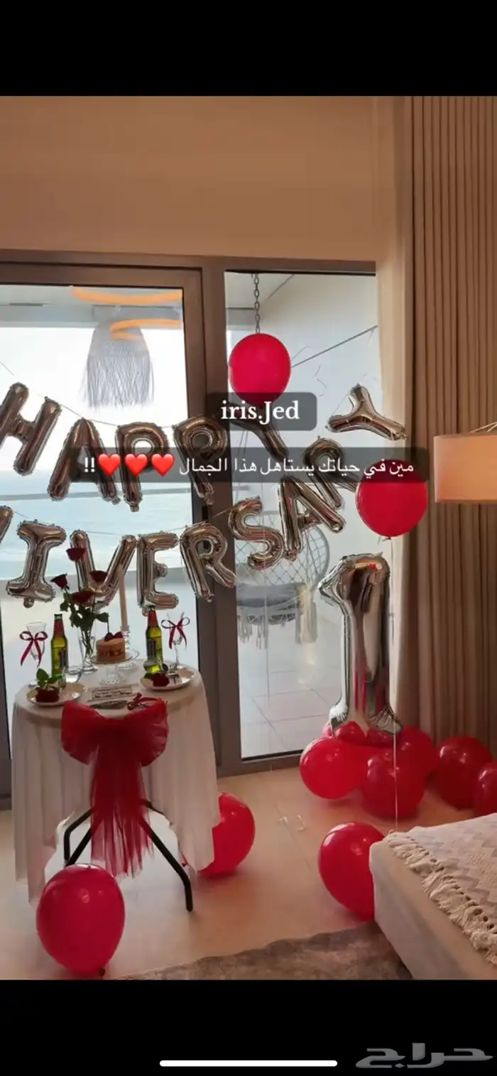 تنسيق حفلات شامل الحجز 2