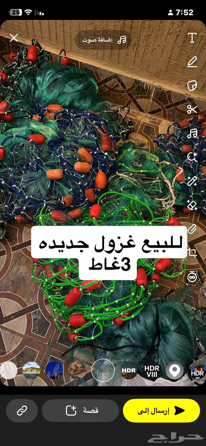 رحلات وصيد 0