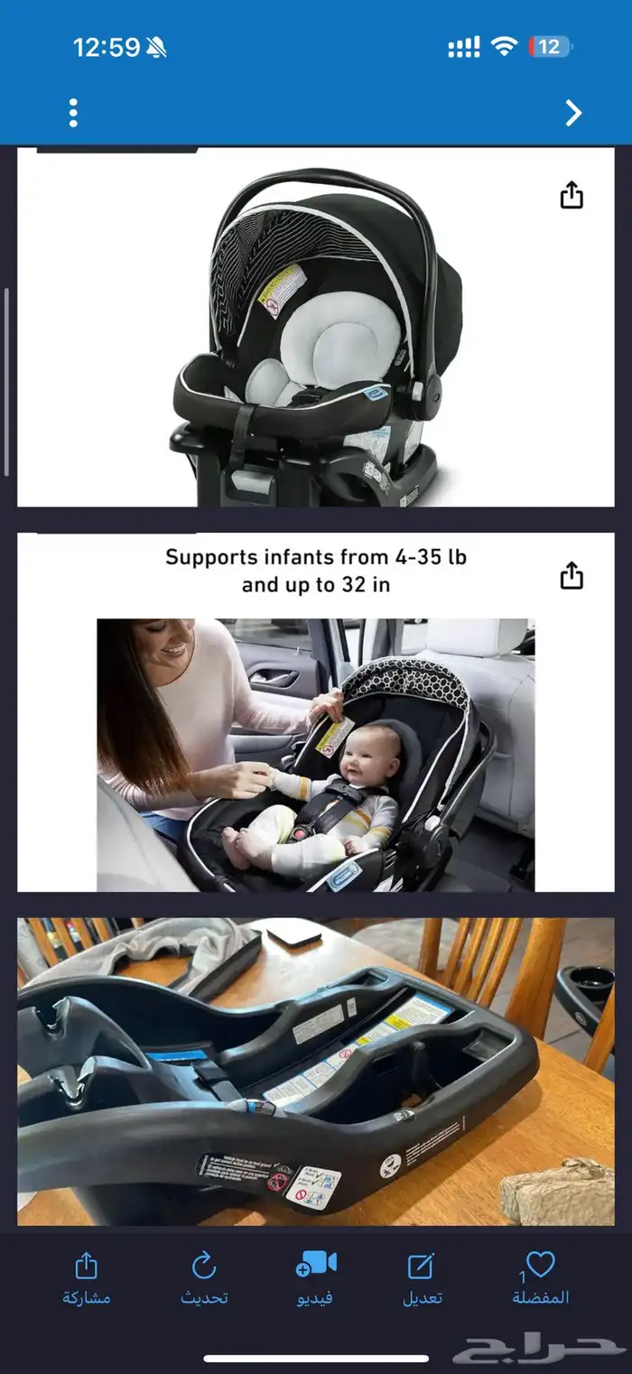 العاب اطفال 3