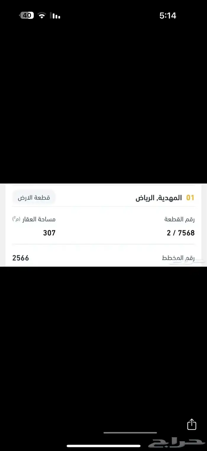 ارض سكنية للبيع بحي المهدية 2