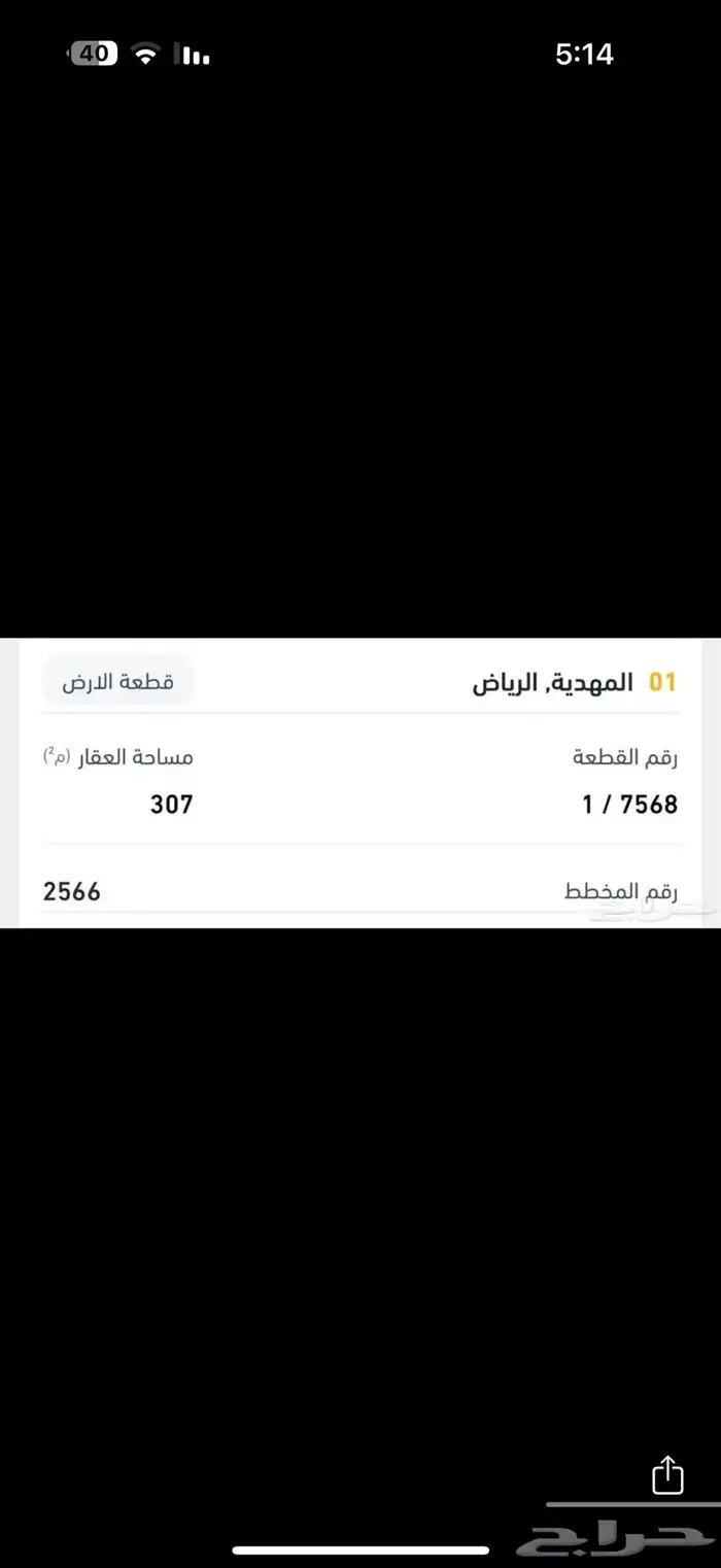 ارض سكنية للبيع بحي المهدية 3