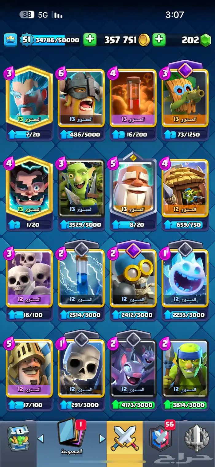 حساب رويال ماكس 4