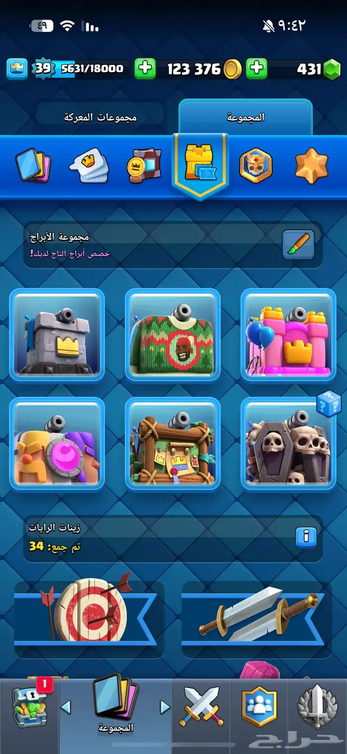 حساب كلاش رويال 14