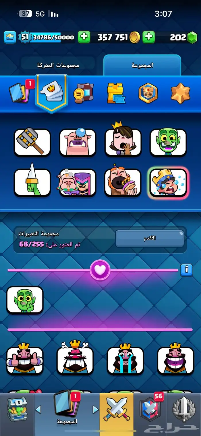 حساب رويال ماكس 9