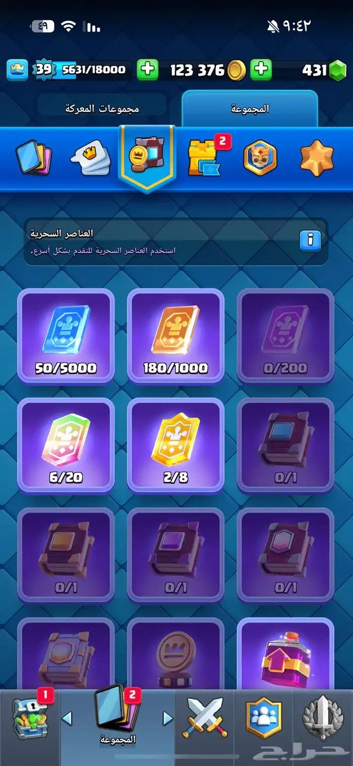 حساب كلاش رويال 13