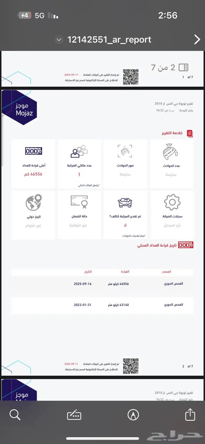 جي اكس 2010 بريمي مخزن ( تم البيع ) 35