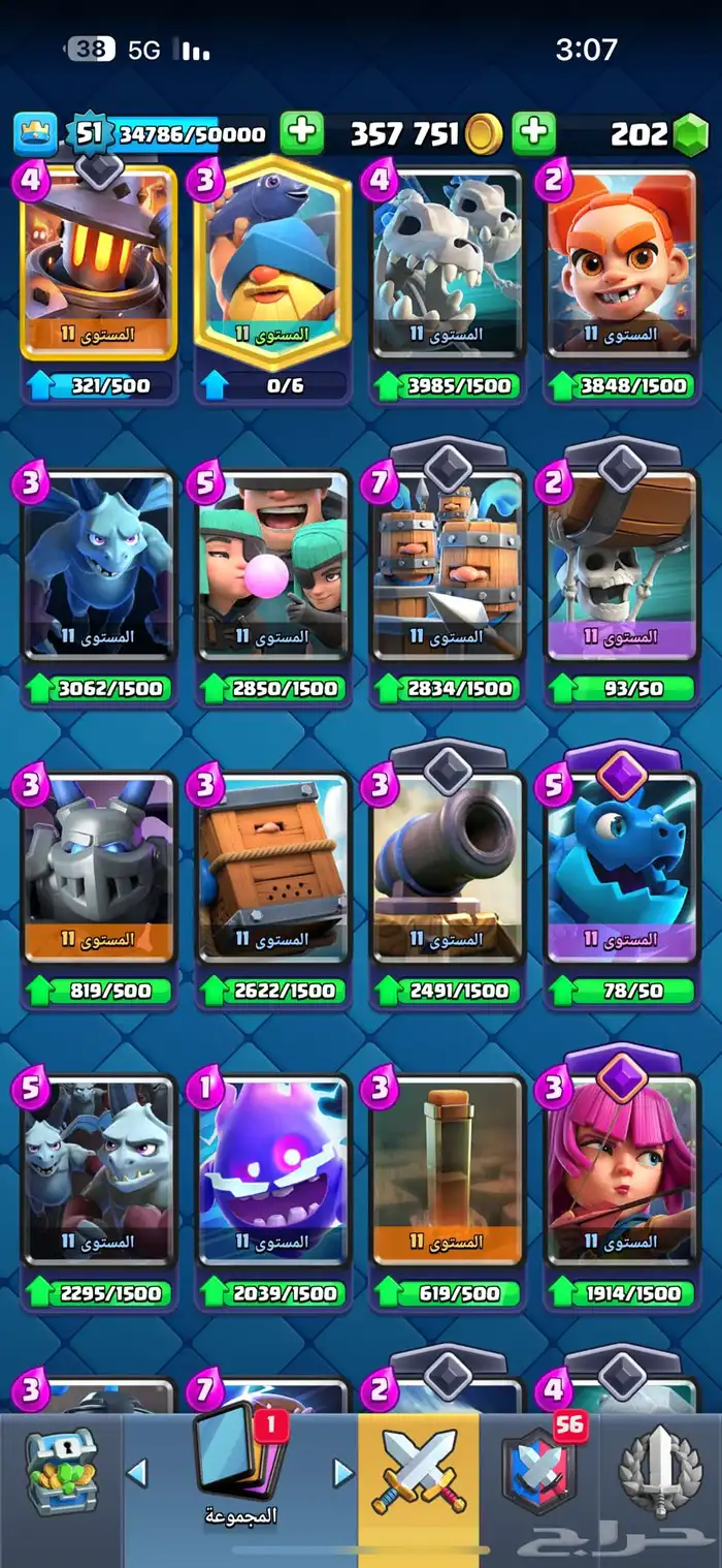 حساب رويال ماكس 5