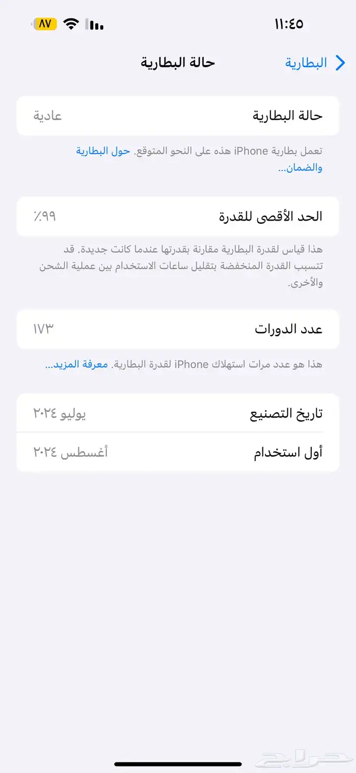 ايفون 8