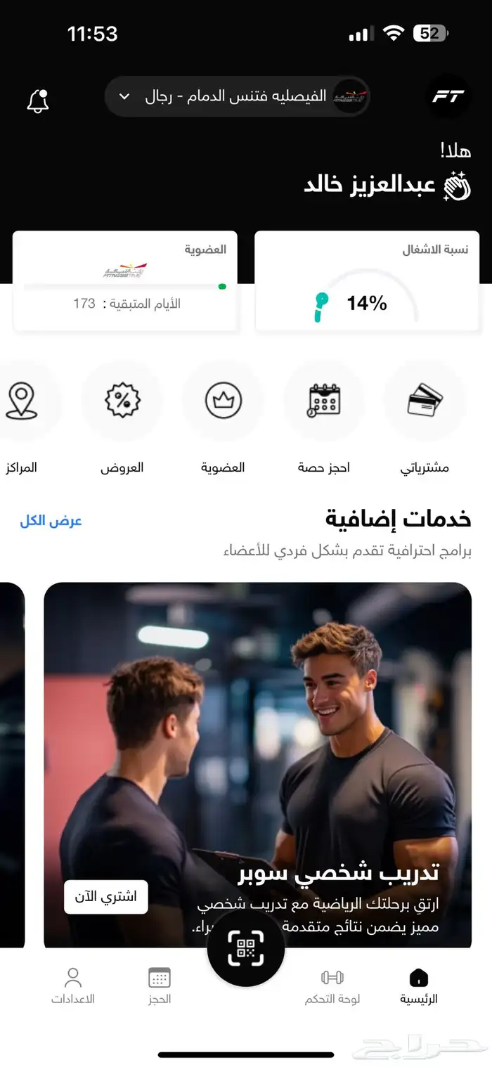 اشتراك فتنس تايم 6 أشهر لموظفي شركة أرامكو ب1600 ريال 0