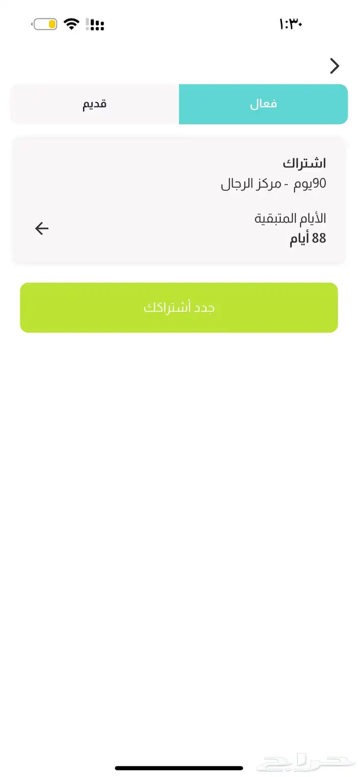 اشتراك نادي ابعاد 0