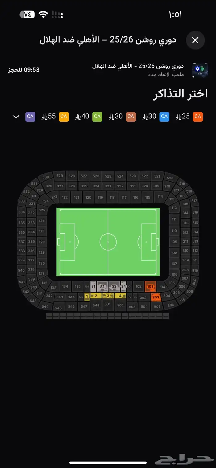 الهلال الاهلي 0