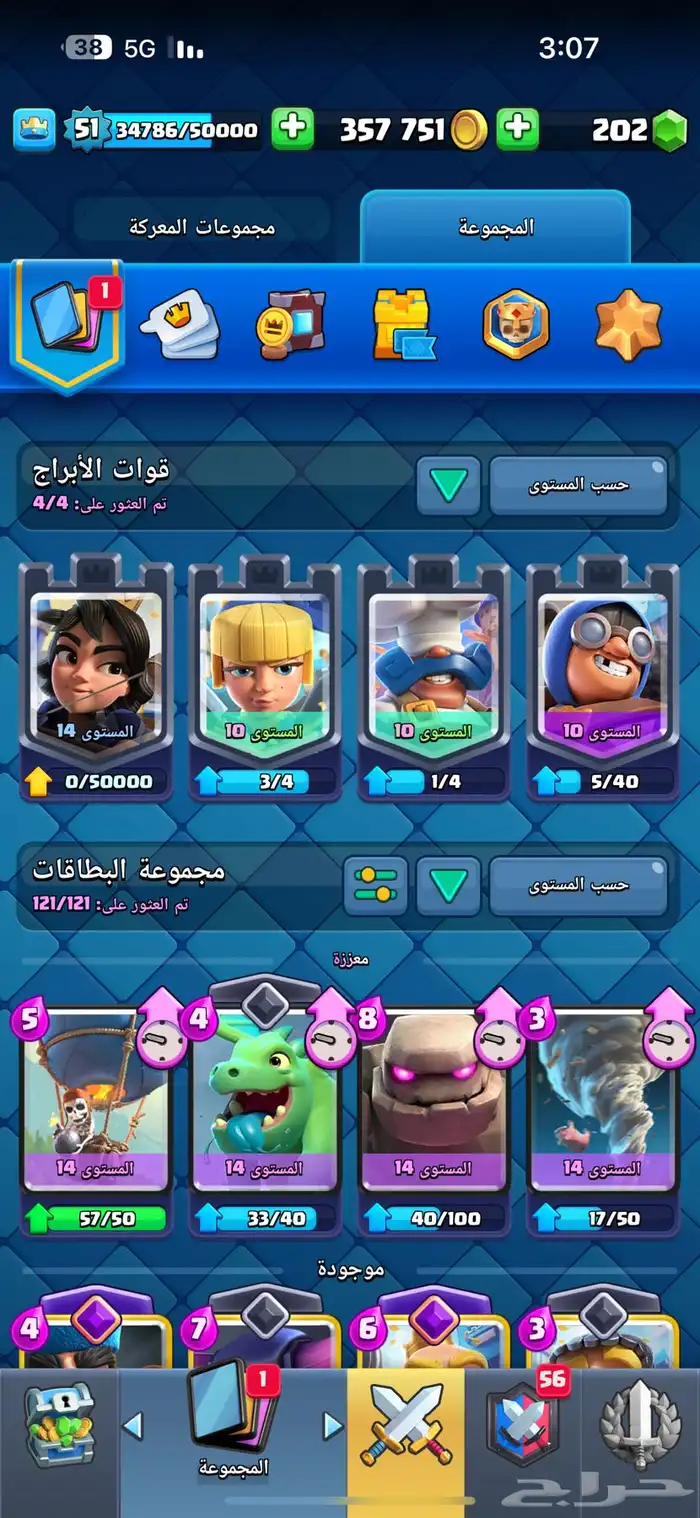 حساب رويال ماكس 2