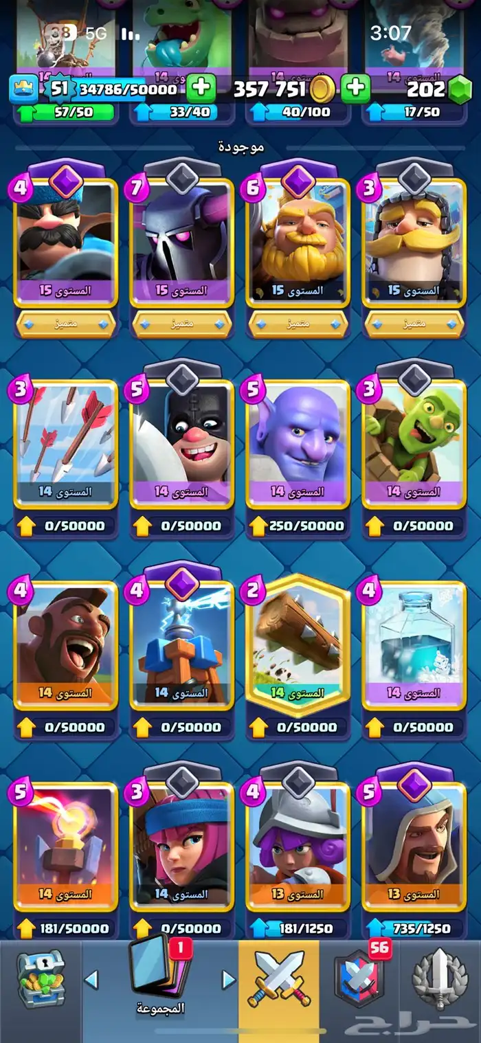 حساب رويال ماكس 3