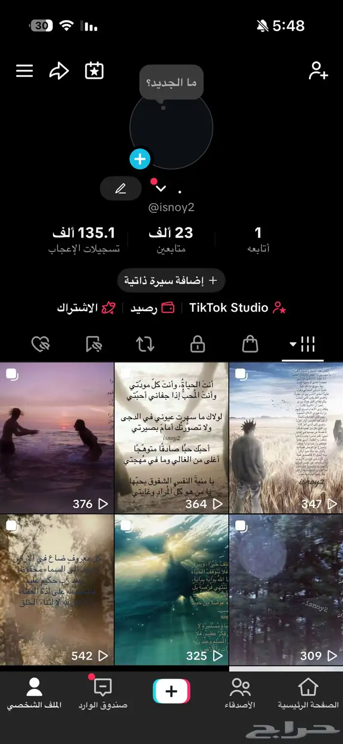 حساب تيك للبيع الصامل 0