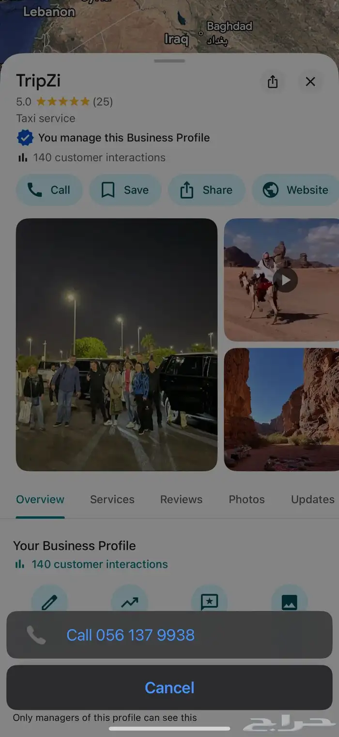استقبال وتوديع من مطارات السعودية سياحة Medina Taxi Tour 3