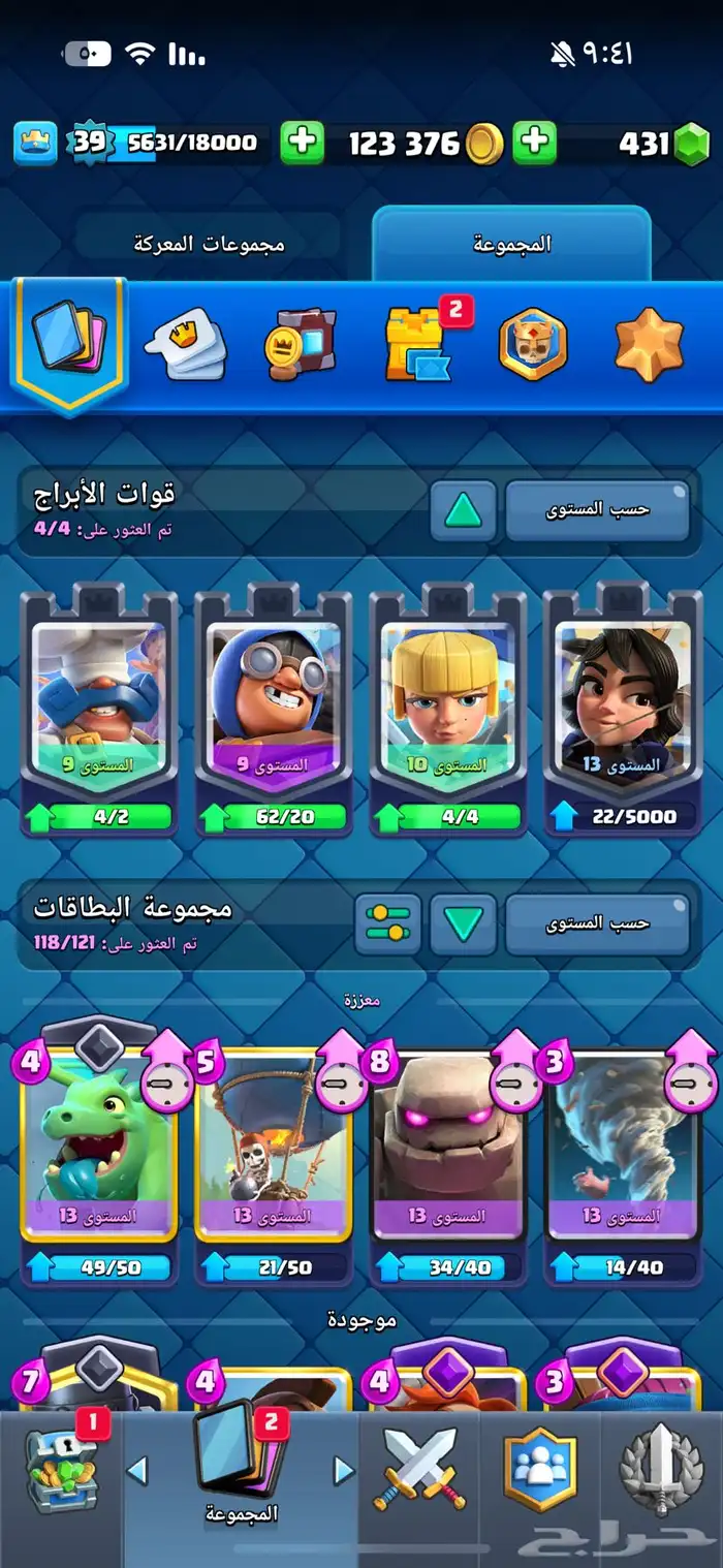حساب كلاش رويال 2