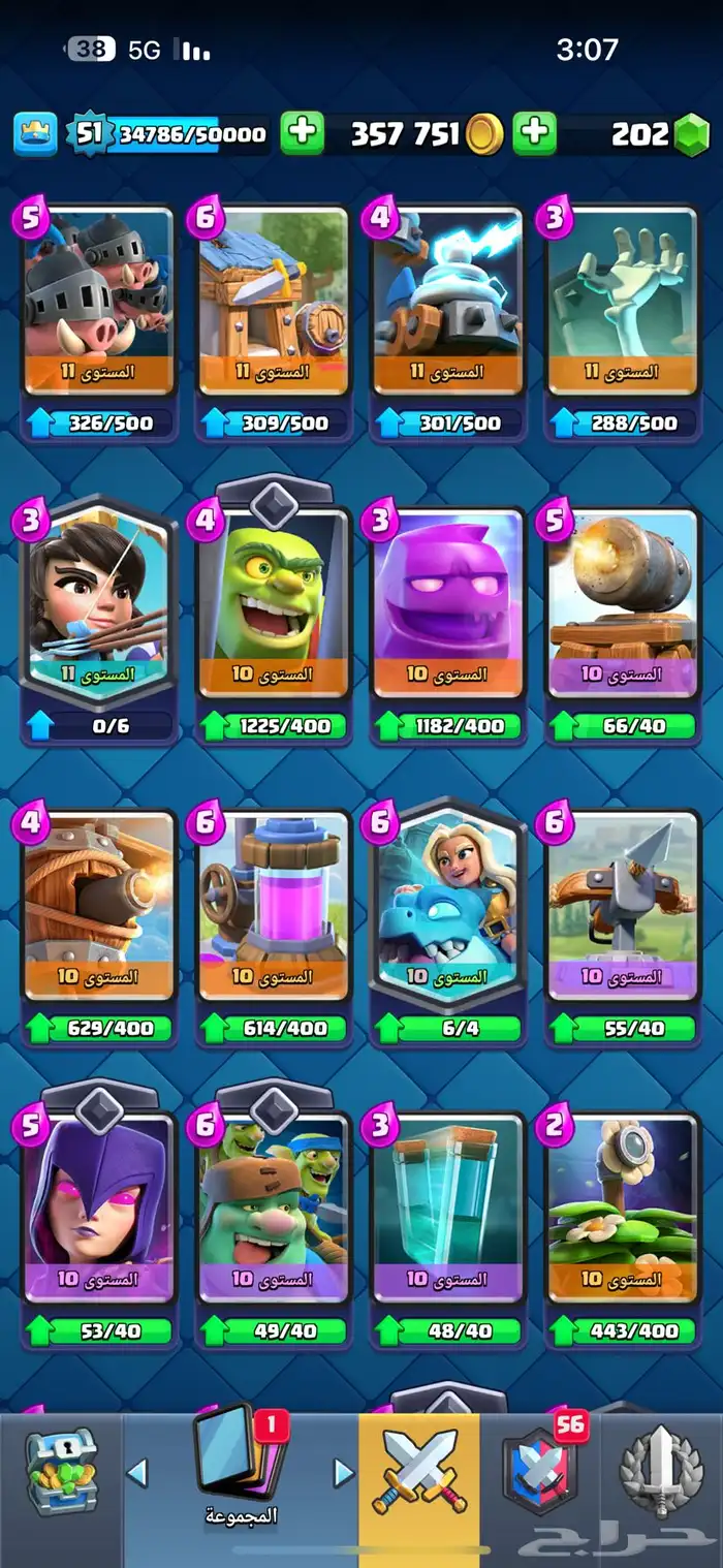 حساب رويال ماكس 6