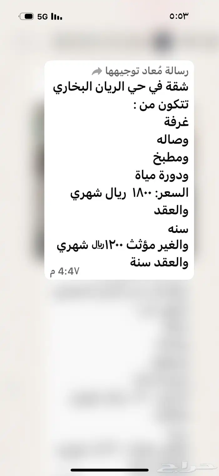 للايجار شقة في حي الريان البخاري 6
