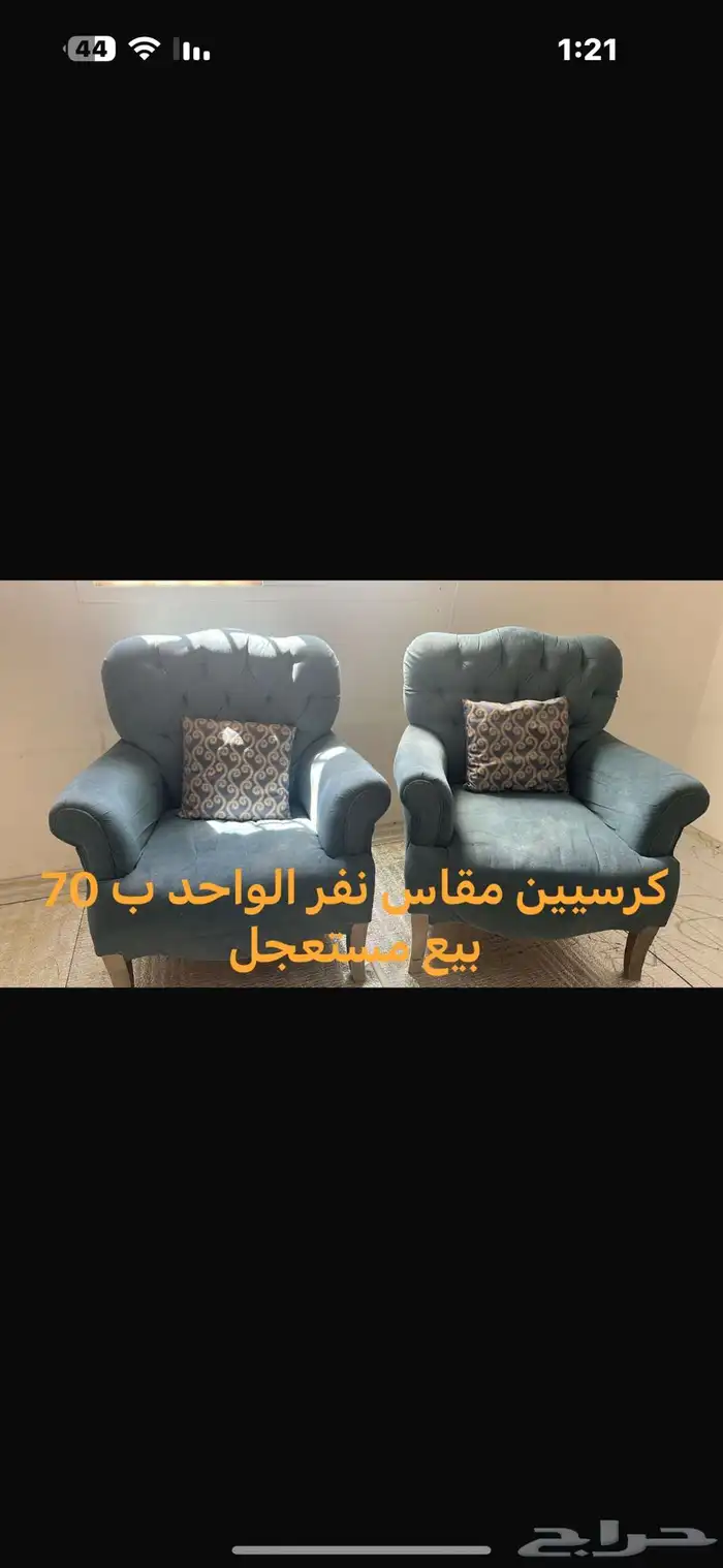 كراسي 0