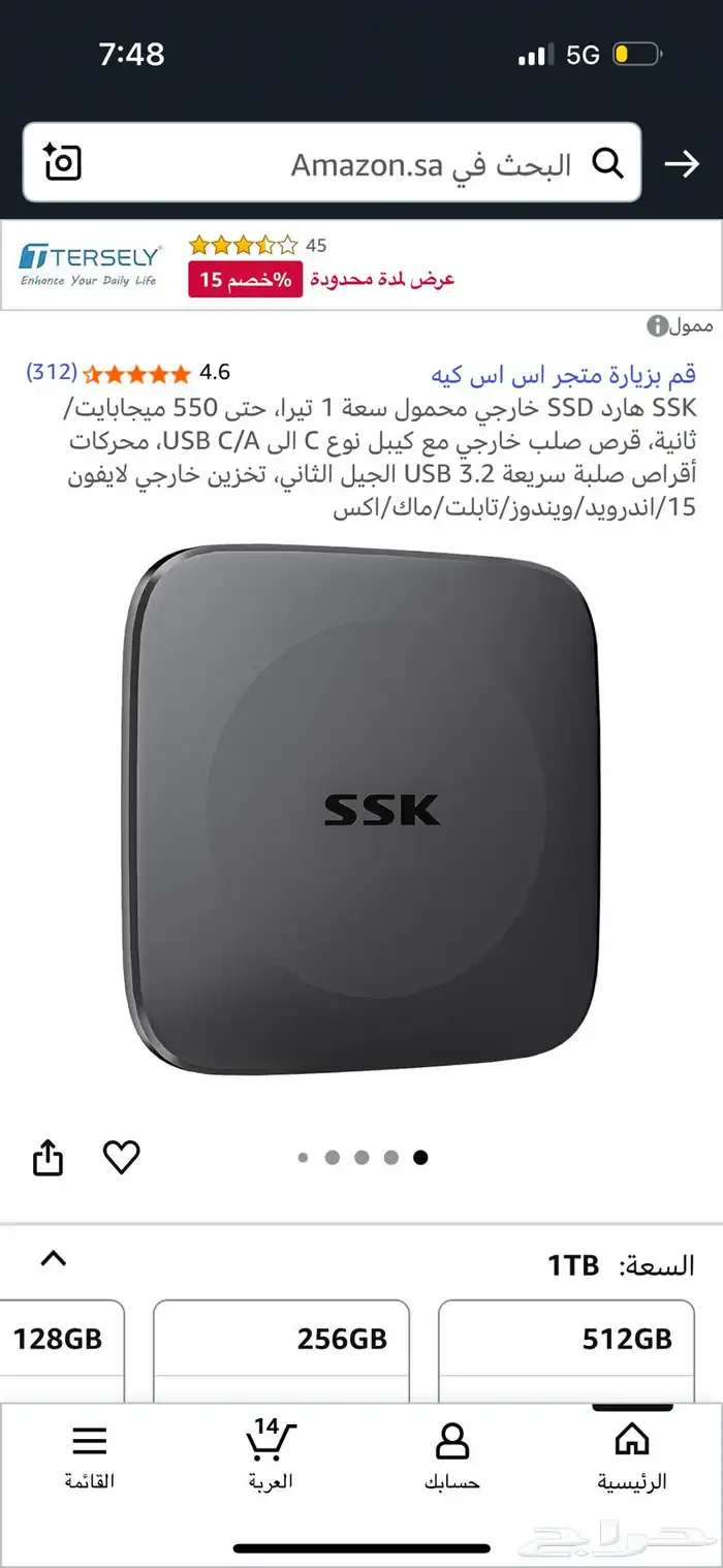SSD خارجي يشغل من 512 الى 550 قيقا 0