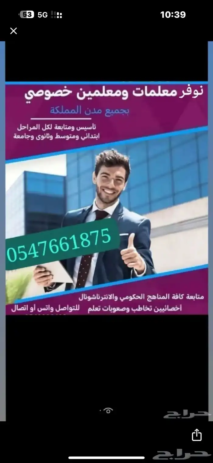مدرسين خصوصي بمكة 0
