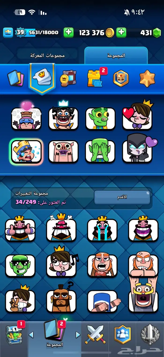 حساب كلاش رويال 11