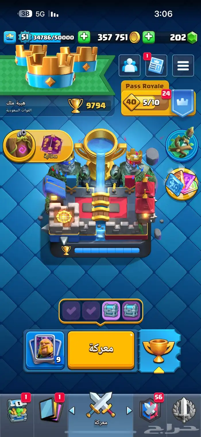 حساب رويال ماكس 0