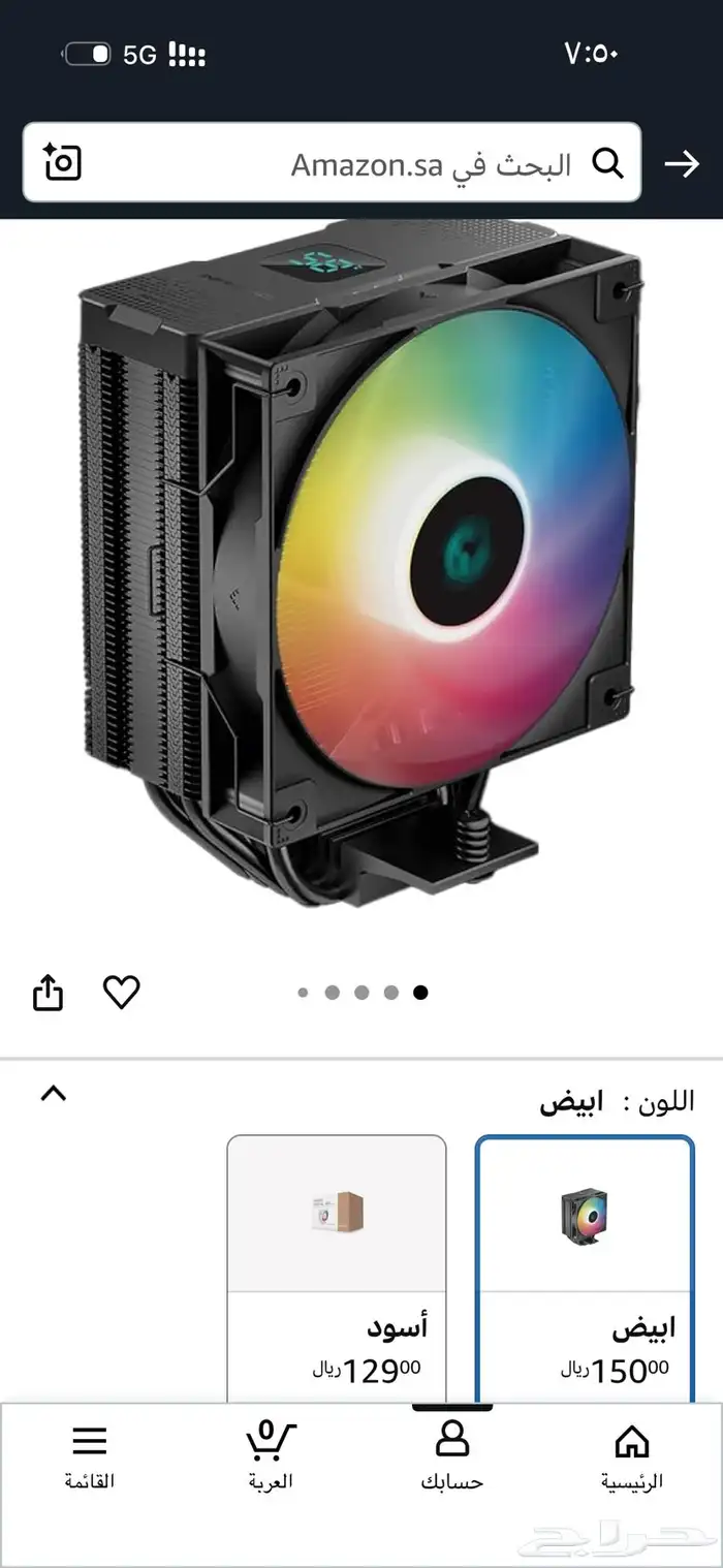 مبرد هوائي ابيض Deep cool 4