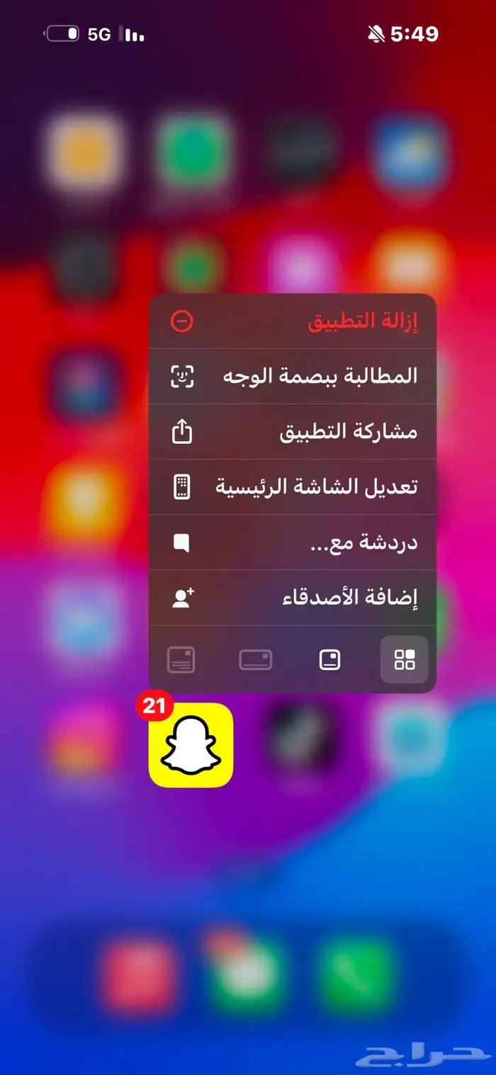 استرجاع حسابات السناب 0