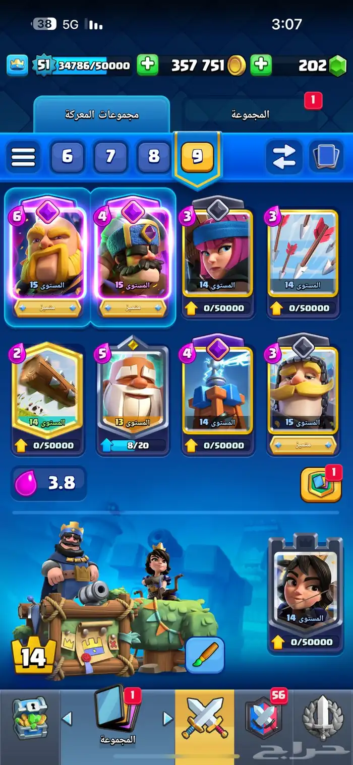 حساب رويال ماكس 1